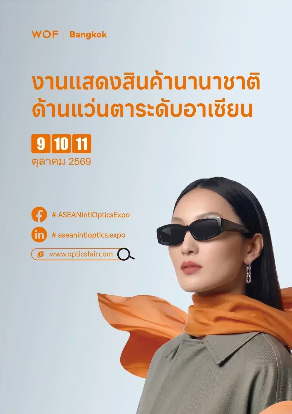 ASEAN Int'l Optics Expo